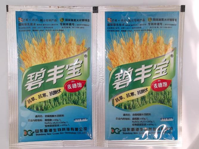 碧丰宝小麦专用叶面肥 优质高产高效 院士专利产品